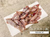 台式涼拌鮮小卷