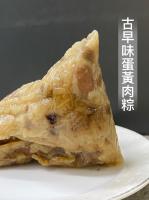 传统蔗香蛋黄粽